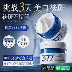 锤子胖栗子采集到电商-主图