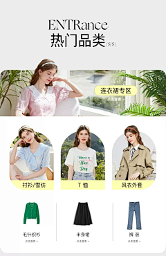 十一诺采集到分类
