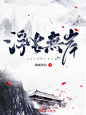 仙侠封赏