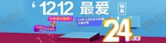 双11双12购物节 【酷图网】展架展板,宣传栏,海报,宣传单,画册折页,挂画,淘宝天猫,京东,互联网购物,生活日用品,狂欢盛典,年终钜惠,商场超市,光棍节,打折优惠