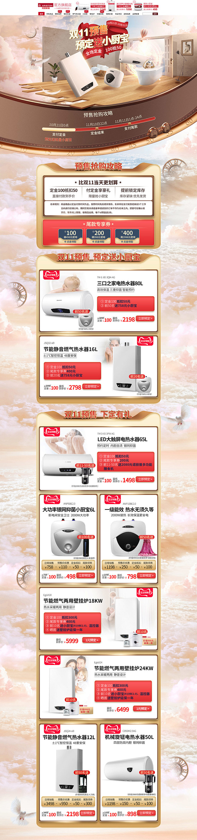 阿里斯顿 家电 3C数码 家用电器 双1...