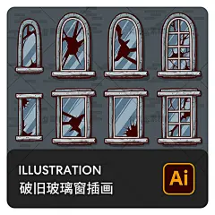 手绘破旧破碎百叶窗玻璃窗房屋建筑窗户装饰插画AI矢量设计素材-淘宝网