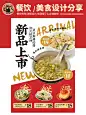 饮食\菜单\海报
