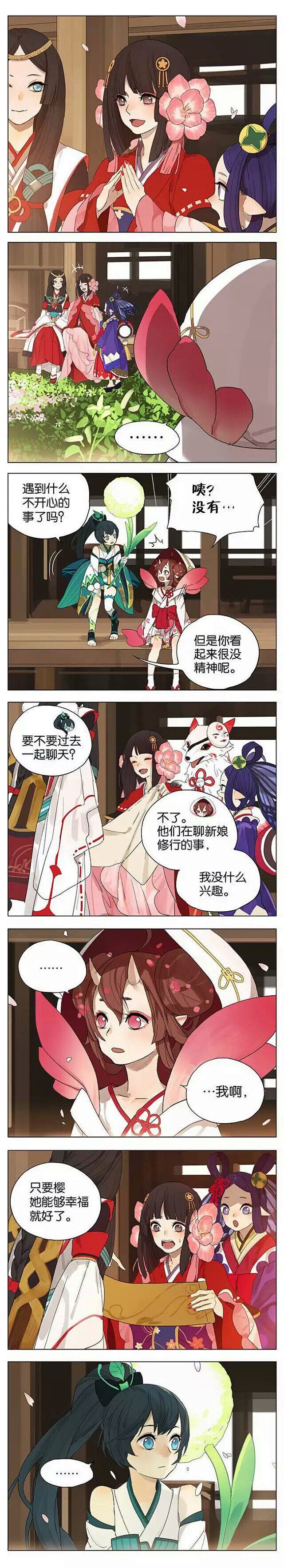 樱与桃，樱花妖桃花妖。莫名有种虐T_T