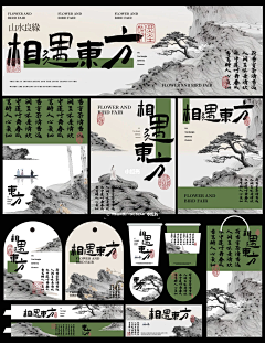 荞麦乌冬面采集到新中式风格