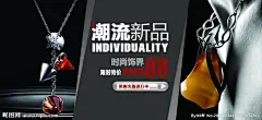 吊坠饰品海报源文件__中文模板_页模板_源文件库_昵图nipic.com@北坤人素材