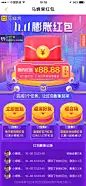 膨胀红包   互动游戏   开红包