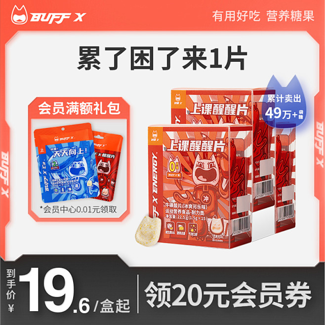 BUFF X 双11主图
