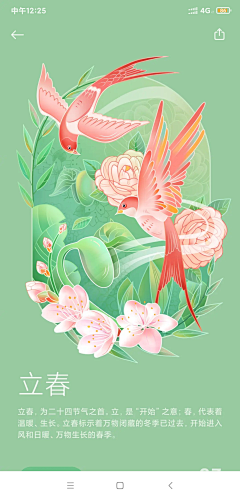 air带上u采集到插画