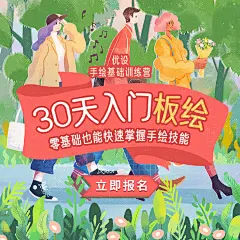 想掌握画画硬实力？构图、透视、光影、人物、场景系统学，30天培养原创能力！更有全天候辅导，老师助教随时答疑。

零基础学手绘，就戳这里 → O网页链接 ​​​​