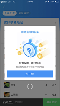沄尐采集到弹窗