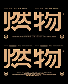 -猫与玫瑰采集到字体