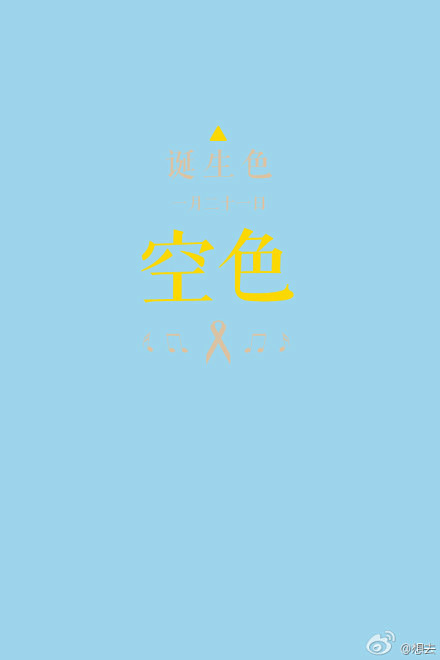 空色