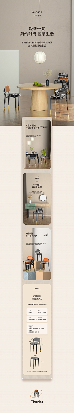 Lesliemmmm采集到详情页