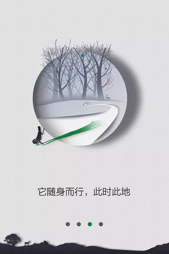 赞！50个美美哒的手机闪屏设计！