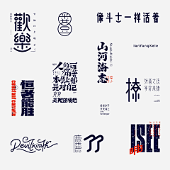 Yasina采集到字体