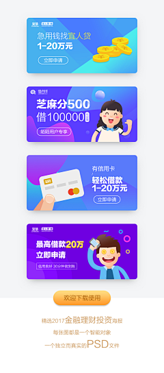 破晓123890采集到UI-金融Banner