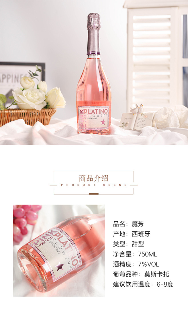 意大利天使之手莫斯卡托甜白葡萄酒+桃红起泡酒星空酒气泡酒组合-淘宝网