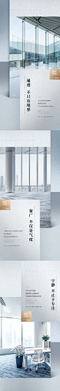 写字楼价值点海报