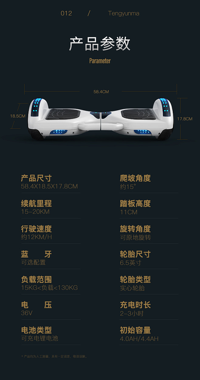 日本Tengym智能电动儿童小孩平衡车成...