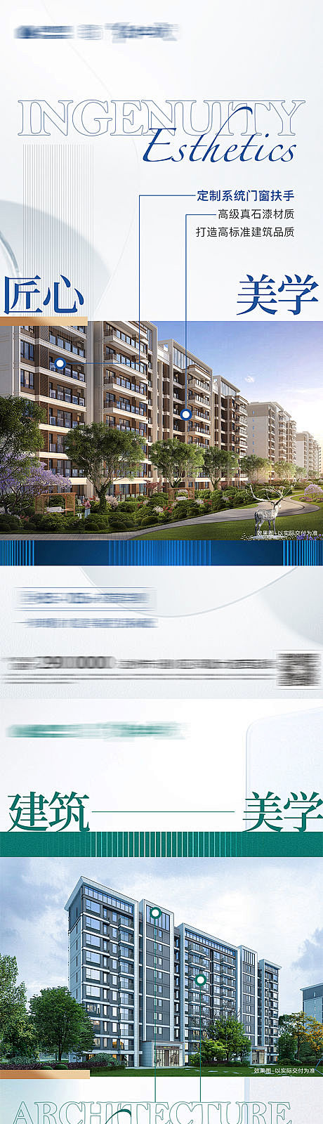 建筑外立面系列-源文件
