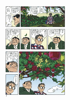 琉璃屋里孤独的蔷薇采集到渡濑政造