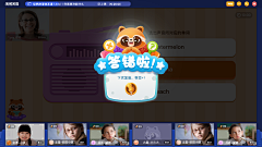 会武术的花生酱采集到APP弹窗