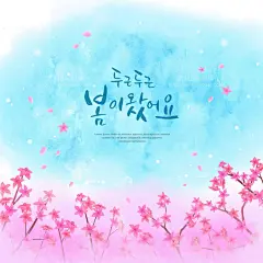 韩国风花朵花卉插画插图水彩稿设计背景素材PSD分层格式-淘宝网