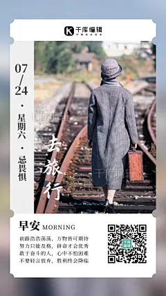 旅游日签人在旅途背影棕色简约风海报图片-在线PS设计素材下载-千库编辑