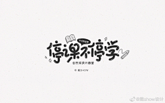 123嗯123采集到文字排版