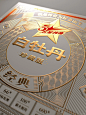 真的很难不冲的一款白茶包装 - 小红书