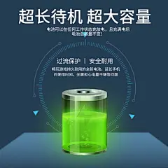 显臣电池4