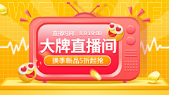 夏夏的夏夏a采集到秒杀