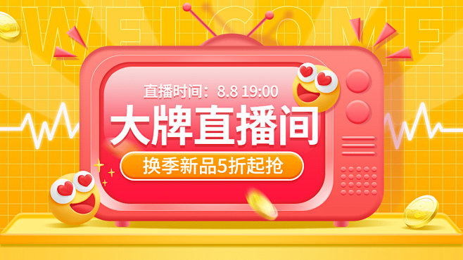 创意卡通直播活动海报banner