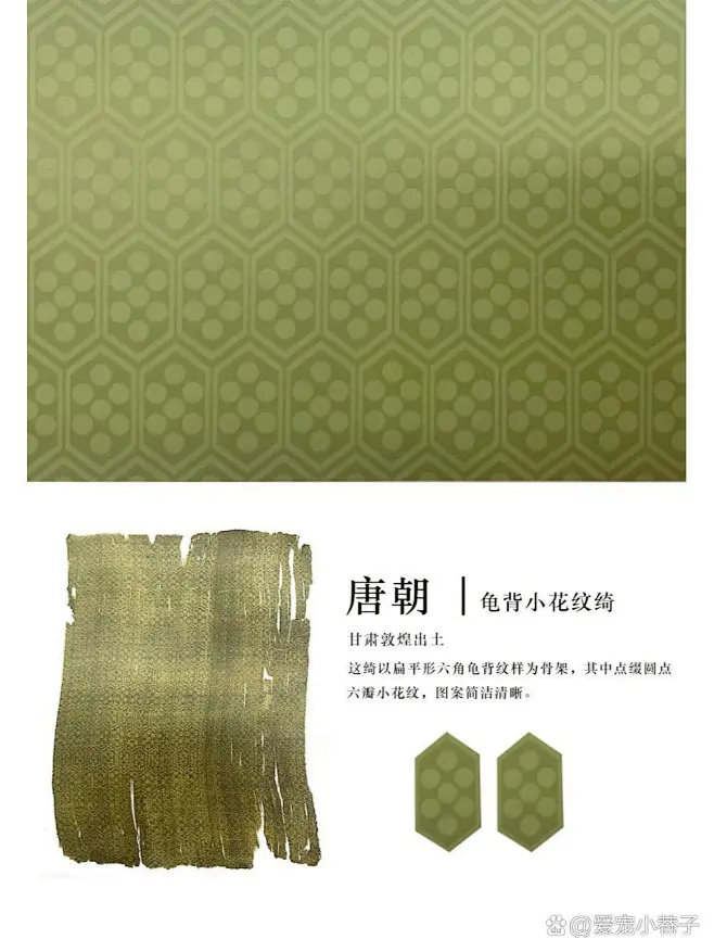 中式传统纹样•龟背纹•宋锦纹样-花瓣网