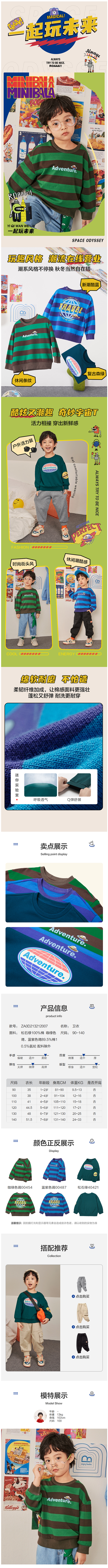 迷你巴拉巴拉男童套头卫衣2021秋装新品...