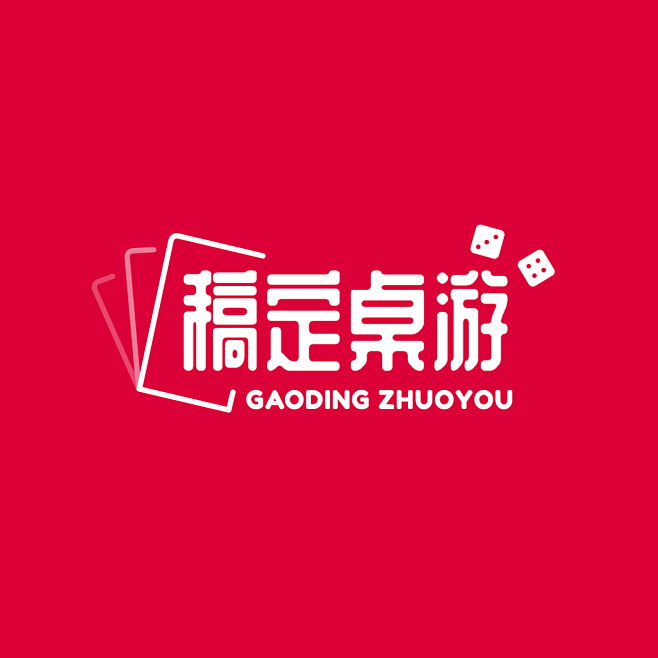 休闲娱乐游戏厅桌游logo设计
