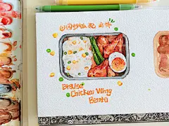 今日新菜，田园炒饭配鸡棒～
#给你看看我的手账吧# #水彩# #手帐、水彩# #给你看看我的手帐吧# #每周一涂# #插画# 2加拿大·多伦多 ​​​​