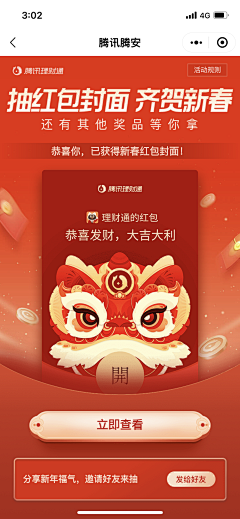 上班哪有不疯的ing采集到红包