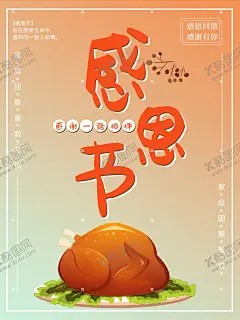 感恩海报感恩的心感恩素材 【酷图网】感恩海报,感恩的心,感恩素材,感恩背景,感恩大回馈,感恩卡,感恩季,感恩有你