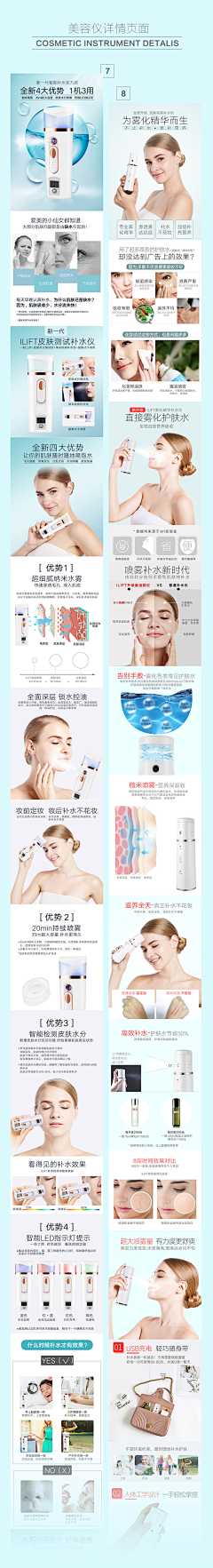 憬丶采集到个护-美妆-页面-详情