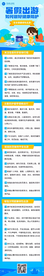 医疗保健宣传推广手绘海报