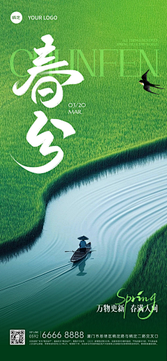 花瓣素材-粉刷匠采集到营销海报