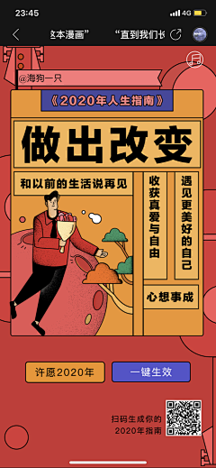 七号美工魏什么采集到A-品牌-创意H5