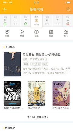 乡村设计师代言人采集到APP—图片列表