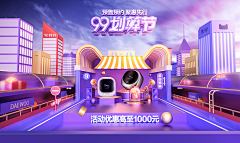 青羽雁书采集到家电电器banner