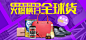 海外商品banner