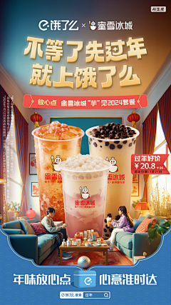 飞天老太太采集到电商banner