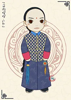 还珠格格Q版青春版（尔泰）
