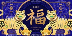 虎年  - 源文件下载【酷图网】新年海报,虎年,虎年2022,2022年春节,2022,虎年大吉,虎年吉祥,虎年海报,虎年快乐,虎年素材,虎年贺卡,虎年新年,虎年新春,虎年春节,虎年封面,虎年挂历,虎年广告,虎年背景,虎,卡通虎,虎年贺岁,2022展架,2022海报,2022贺卡,2022挂历,2022请柬,2022台历,新春,